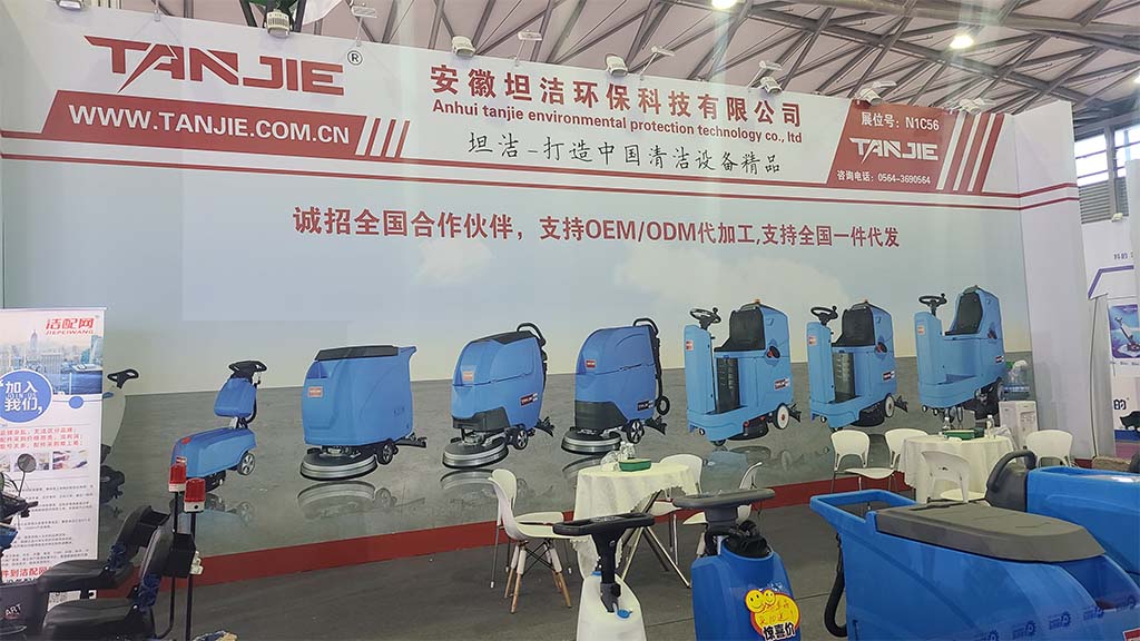 万州坦洁洗地机亮相2023年CCE上海国际清洁技术与设备博览会