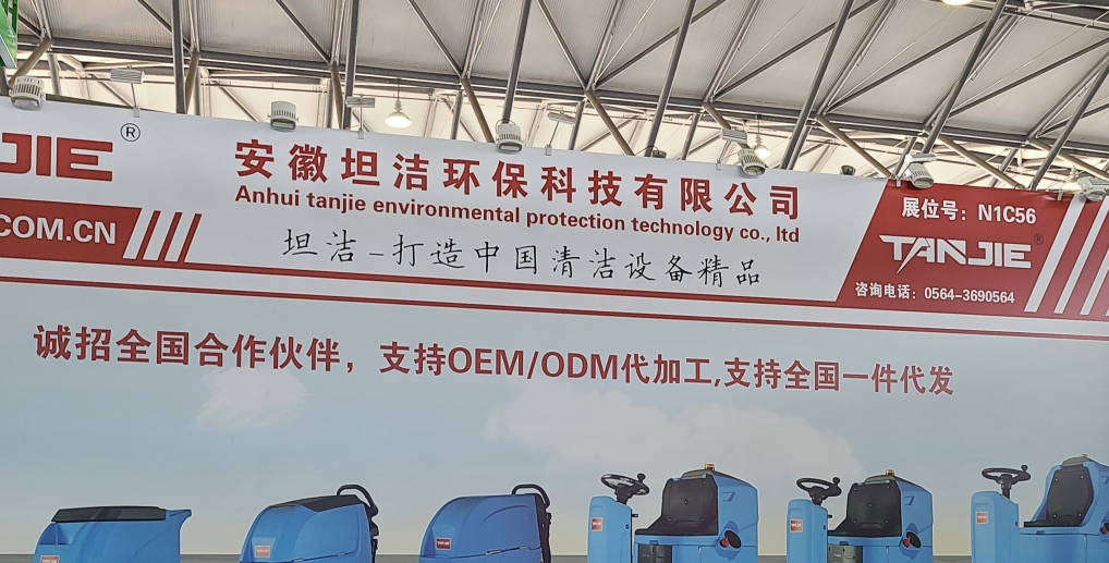 万州2023CCE上海国际清洁技术与设备博览会将于3月28日盛大开幕